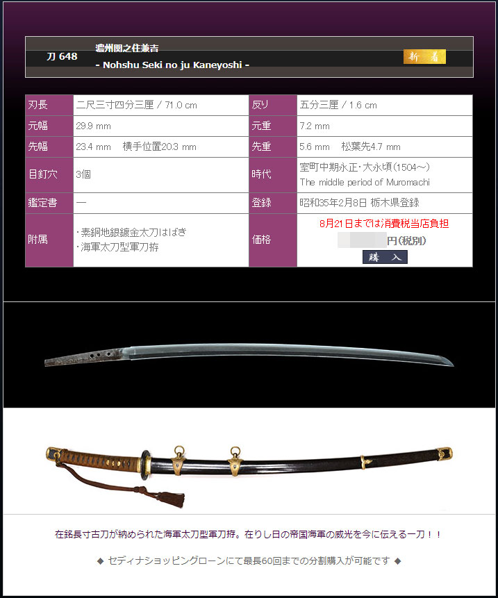 室町時代の刀 |