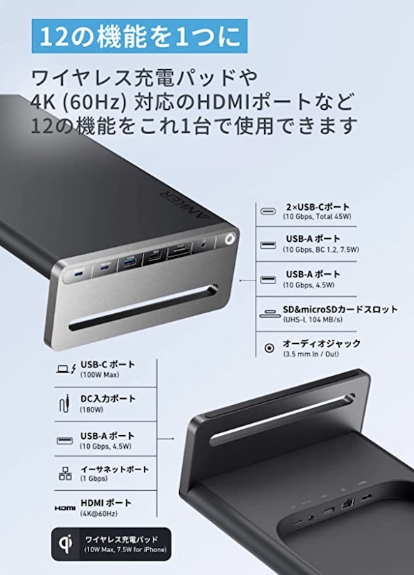 Anker、モニタースタンド一体型の675USB-Cドッキングステーションを