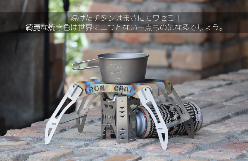 IRONCRAFT アイアンクラフト / KAWASEMI チタン
