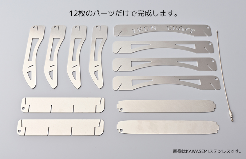 IRONCRAFT アイアンクラフト / KAWASEMI チタン