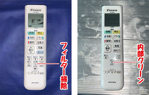 よくあるご質問｜お掃除機能付きエアコンとは？