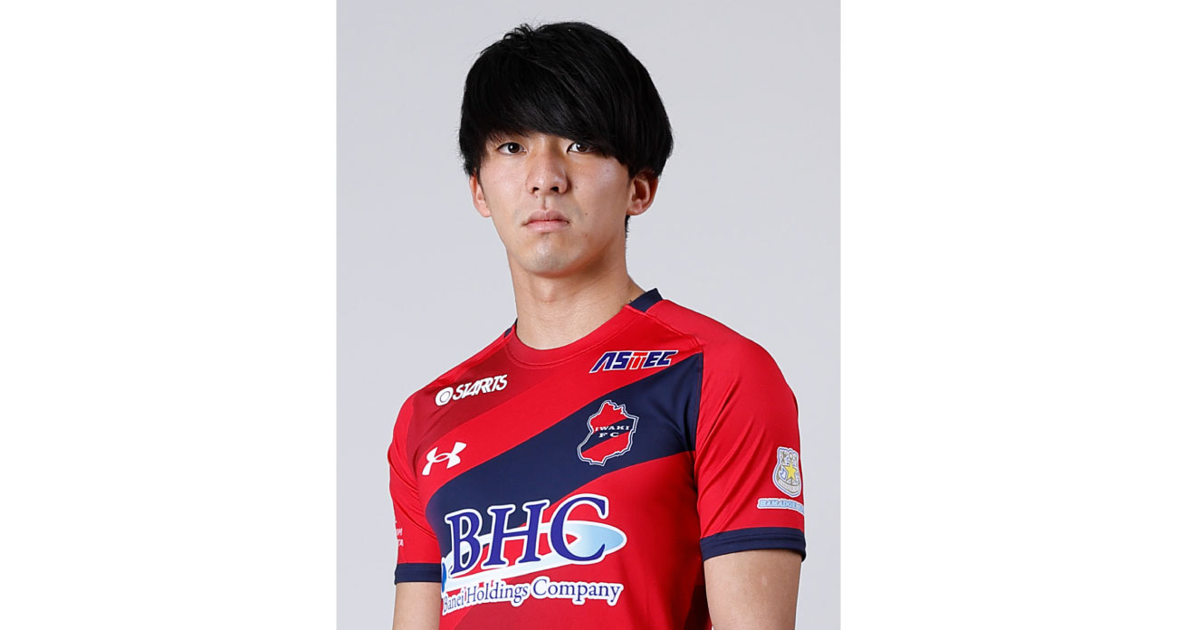 下田栄祐 選手、育成型期限付き移籍期間満了のお知らせ - いわきFC
