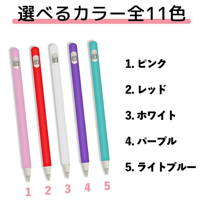 送料無料 】アップルペンシル ペン先カバー 第一世代 第二世代 ペン先