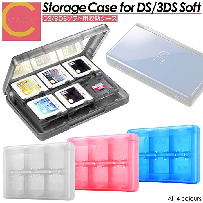 3DS DS ソフトケース ソフト ケース 3DSソフトケース 収納 任天堂