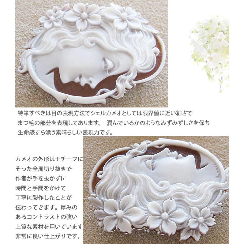 CAMEO（カメオ） Giovanni Romano作 サードニクスシェル SILVER