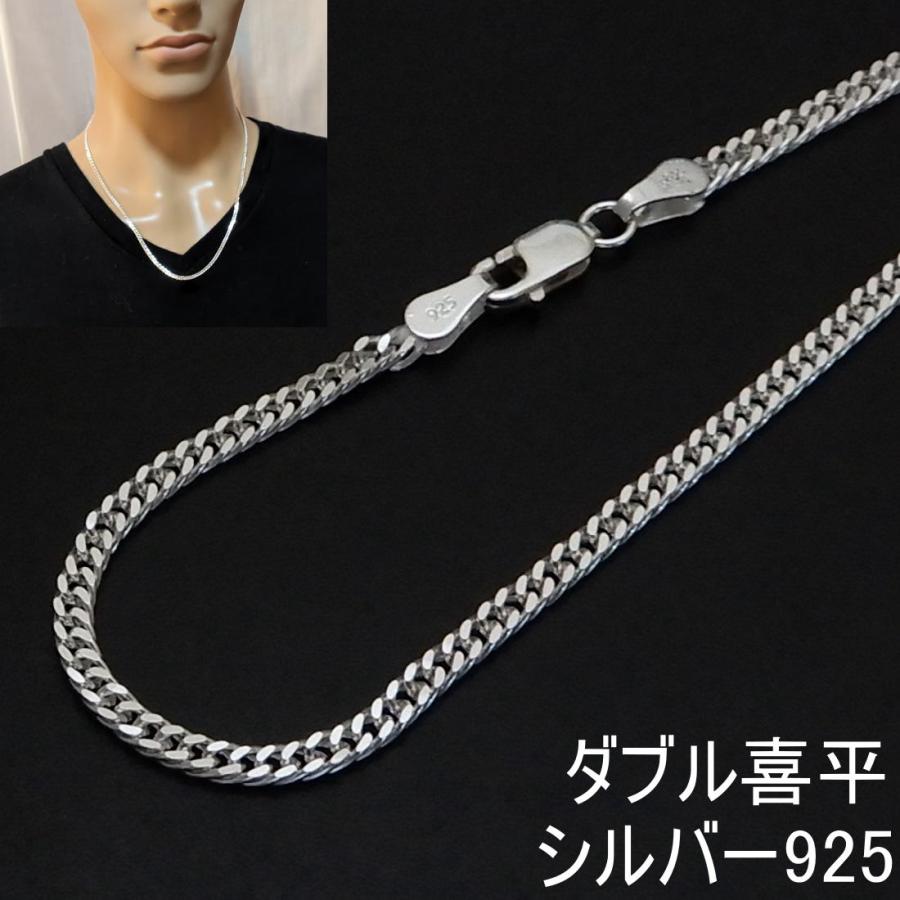 喜平 ネックレス メンズ シルバー925 チェーン 2.6mm 45cm 55cm 60cm