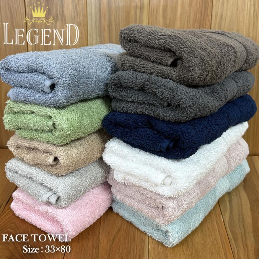 レジェンド フェイスタオル 約33×80cm 360匁 ホテルタイプ コーマ糸 綿