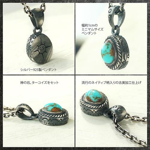 シルバーペンダント ネイティブ 古美加工 メンズ ターコイズ