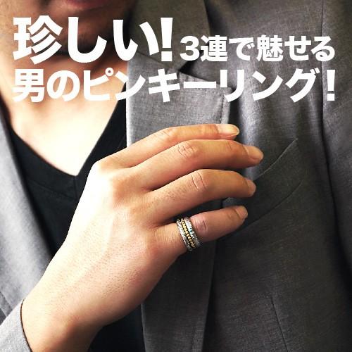 シルバーリング メンズ ピンキーリング 3連 重ね付け ターコイズ