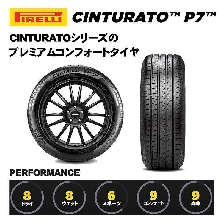 PIRELLI（ピレリ） 205/50R17 PIRELLI Cinturato P7 ☆ RFT BMW承認