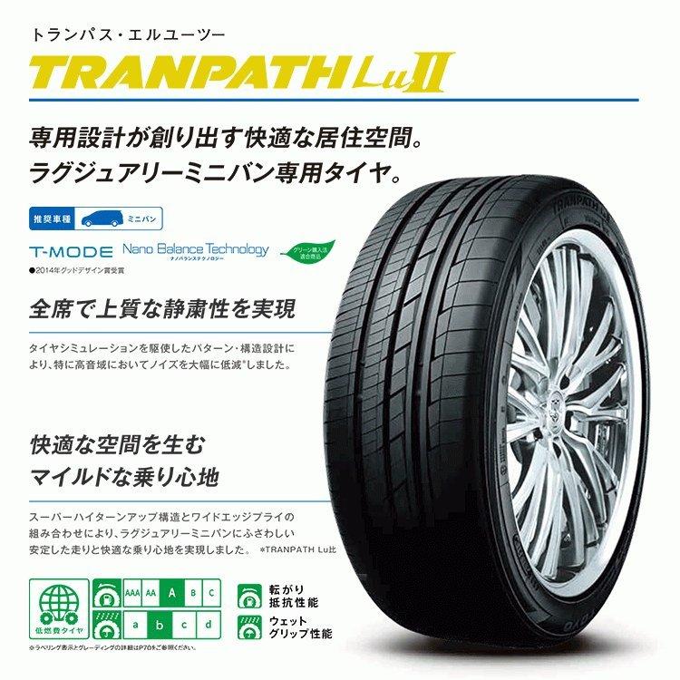 TOYO TIRES（トーヨータイヤ） 245/35R20 TOYO トーヨー TRANPATH LuII
