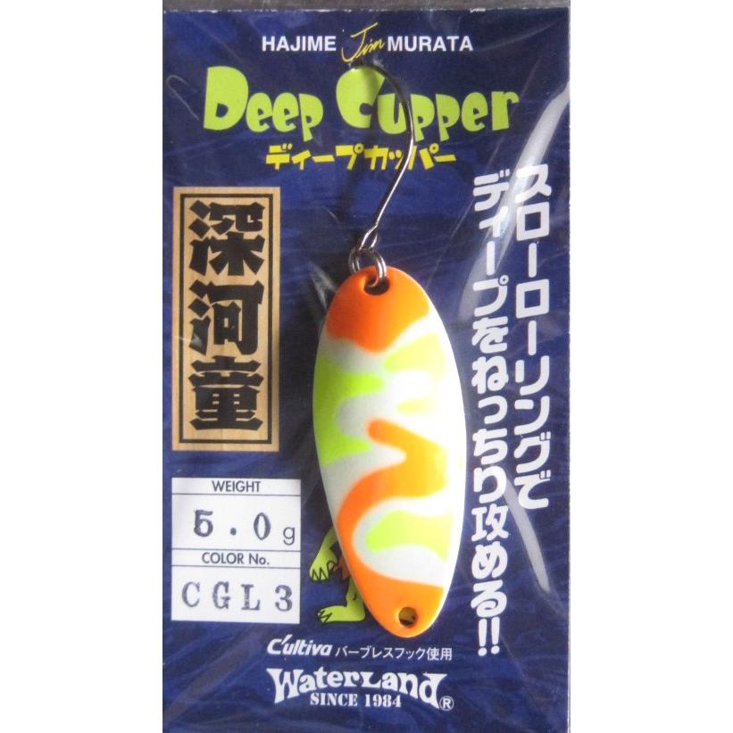 WaterLand（ウォーターランド） ディープカッパー 5g グローカラー