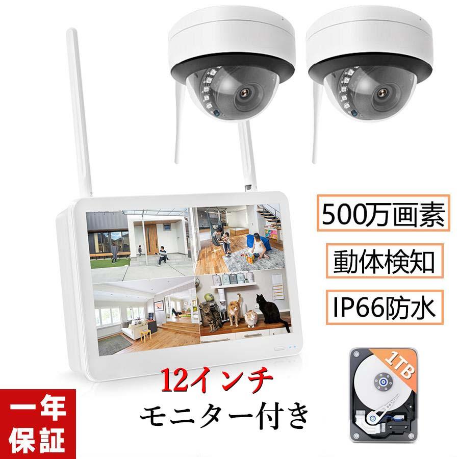 防犯カメラ 屋外 家庭用 見守りカメラ 熊被害 動体検知 警報 光＆音声