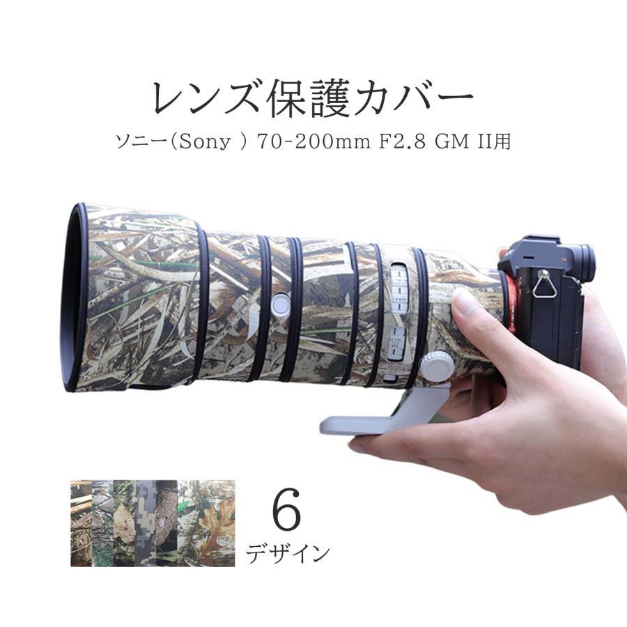 ソニーレンズカバー 防水素材 レンズ保護カバー Sony 70-200mm F2.8 GM