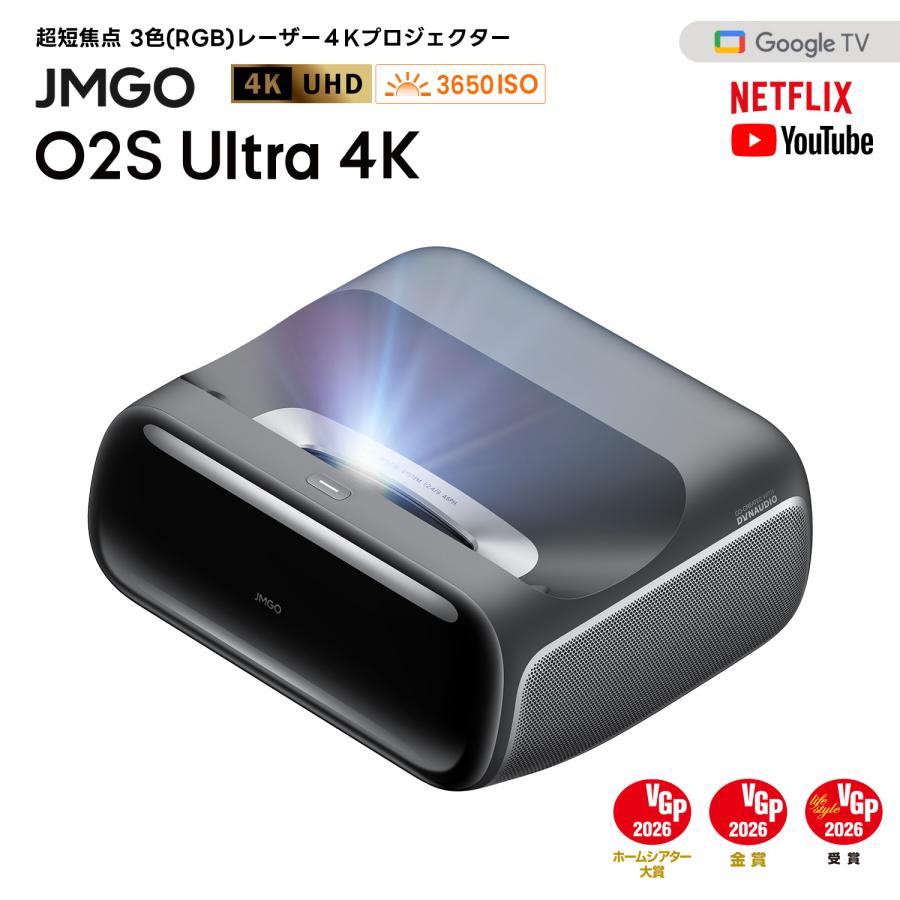 JMGO O2S Ultra 4K 超短焦点プロジェクター 3色レーザー 明るい 高輝度