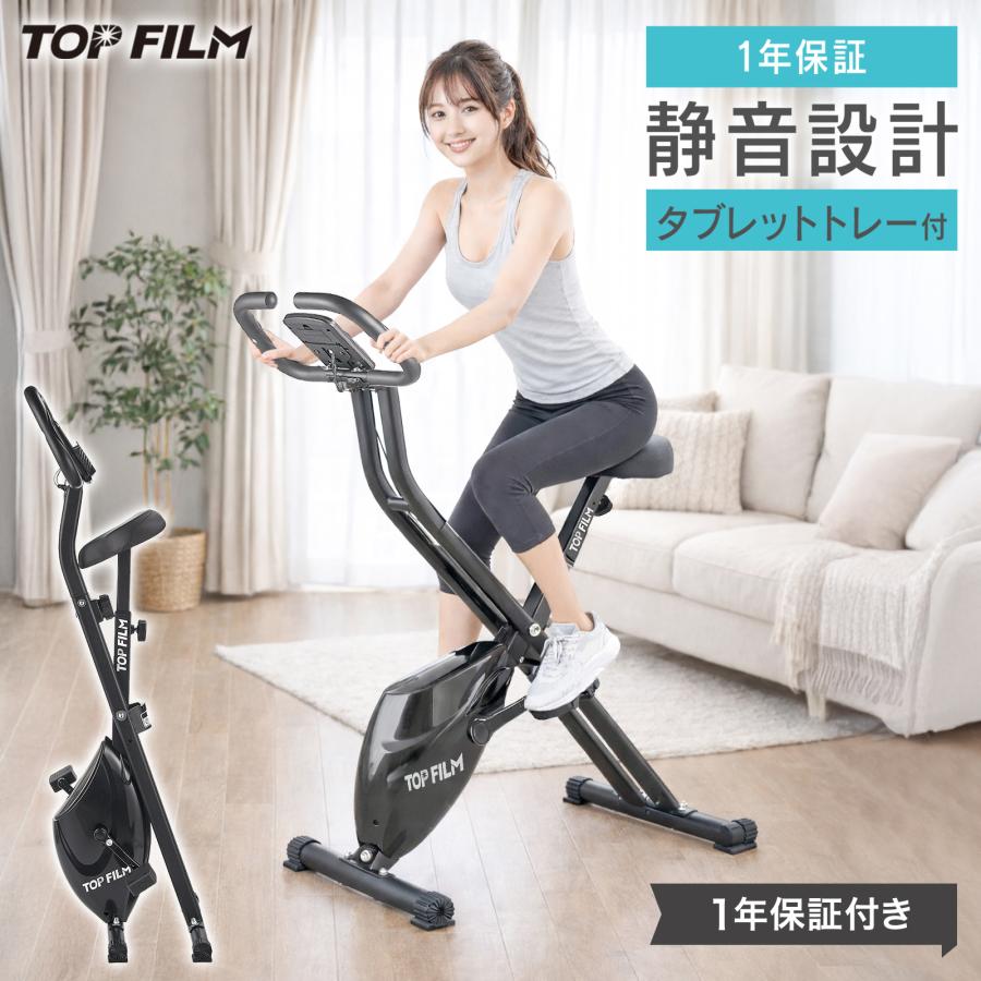 TOP FILM エアロバイク 家庭用 心拍数 サドル 静音 フィットネスバイク