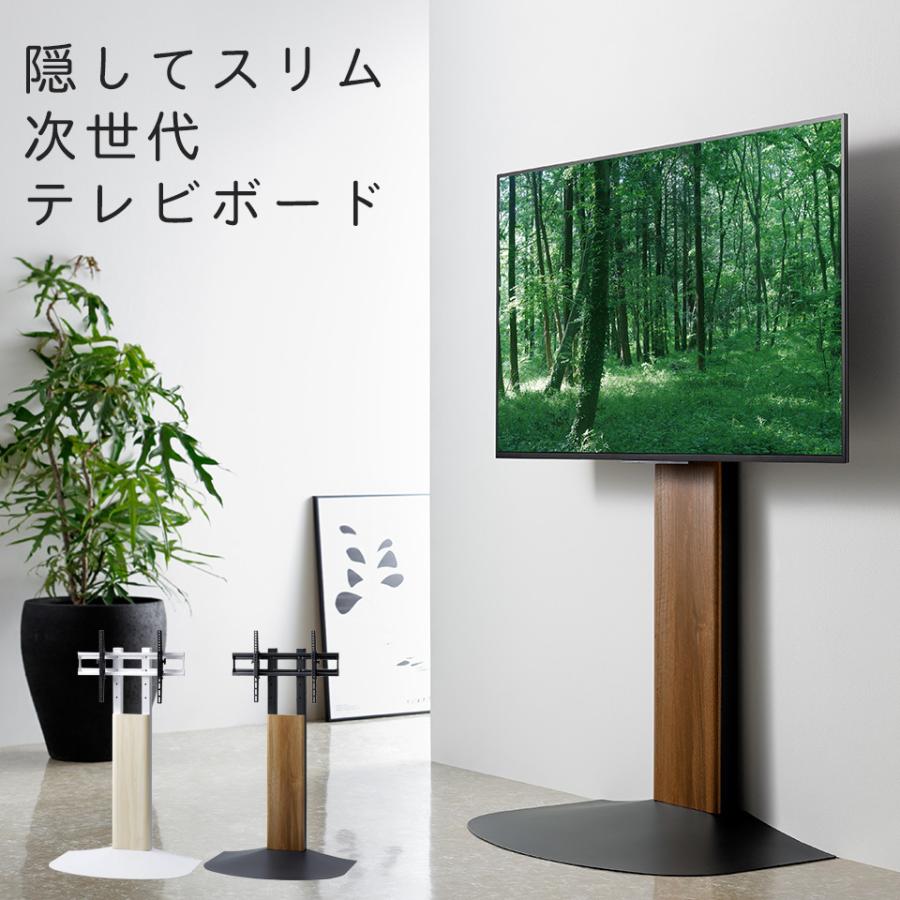 壁寄せ テレビスタンド 幅78.5cm フロアスタンド 80cm幅 テレビラック