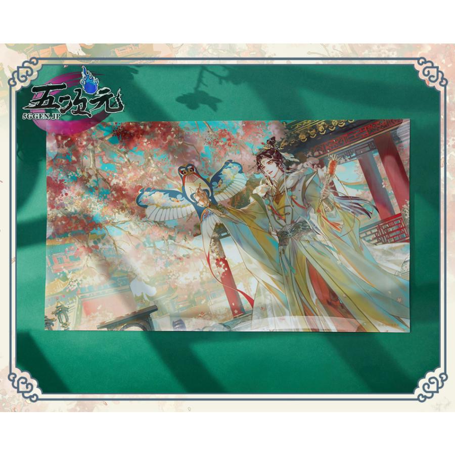 天官賜福 グッズ 謝憐 誕生日 ポスター 正規品 : 五次元 - 通販