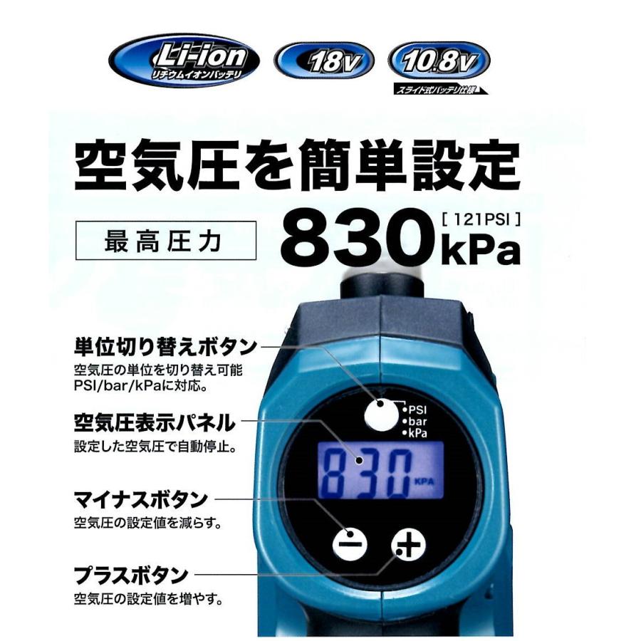 マキタ（makita） 充電式空気入れ 18V MP180DZ 本体のみ : ファイブ