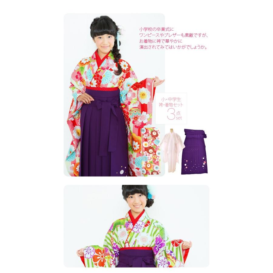なごみや 卒業式 袴 セット 袷用 小町kids 女の子ジュニア卒業式3点