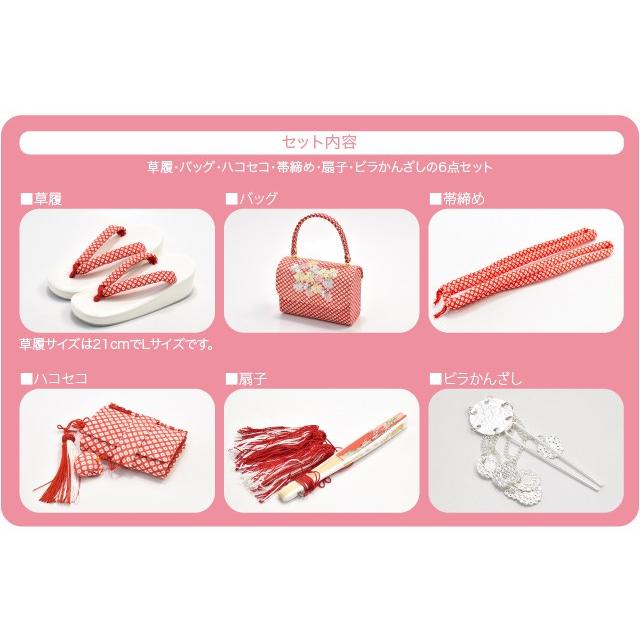 なごみや 爆買 七五三 草履 バッグ セット 7歳 通年用 日本製 七五三