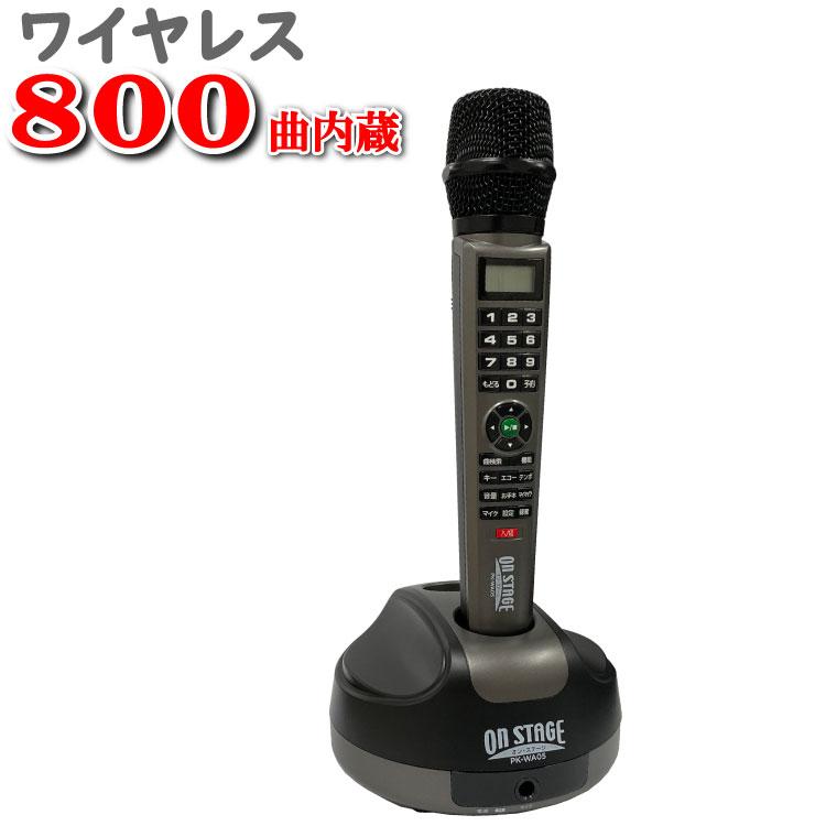 ON STAGE 家庭用カラオケ Z-PK12GT ペアマイクセット Amazon.co.jp
