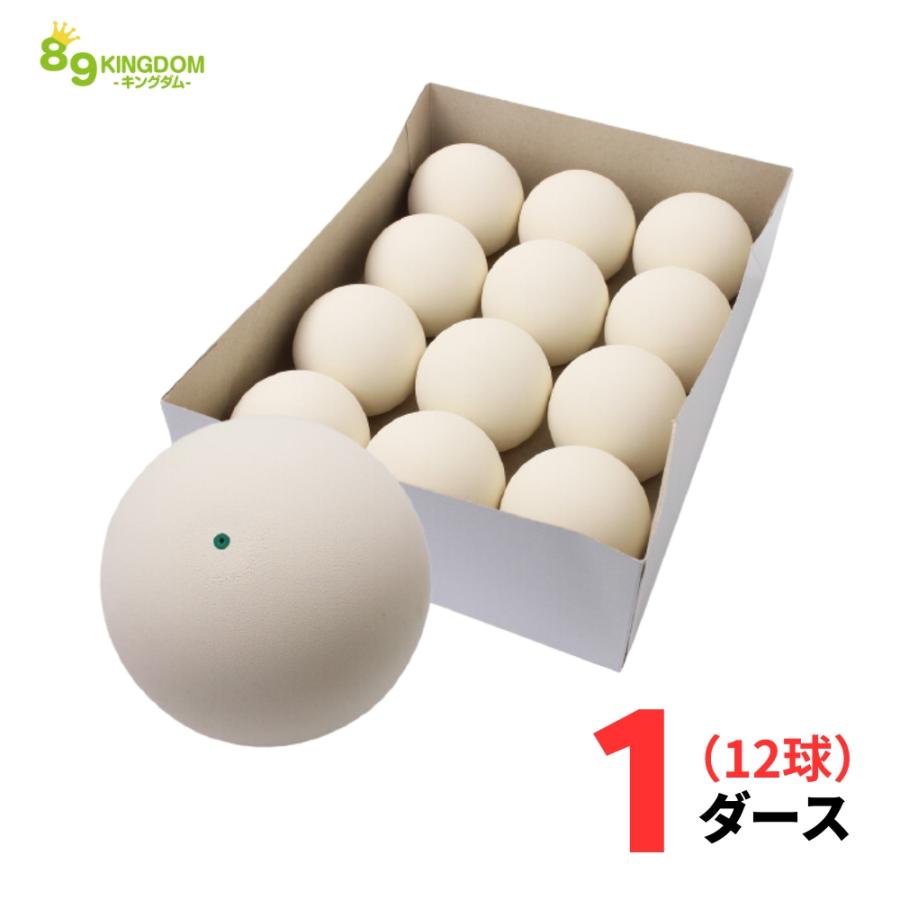 3月上旬入荷予定】ハイクオリティ 軟式 ソフトテニスボール 練習球