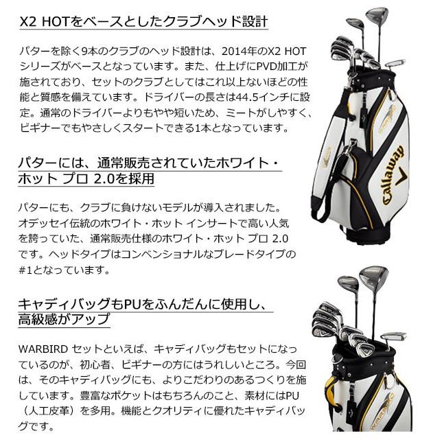 Callaway（キャロウェイ） Callaway WARBIRD 2019年モデル 10本セット