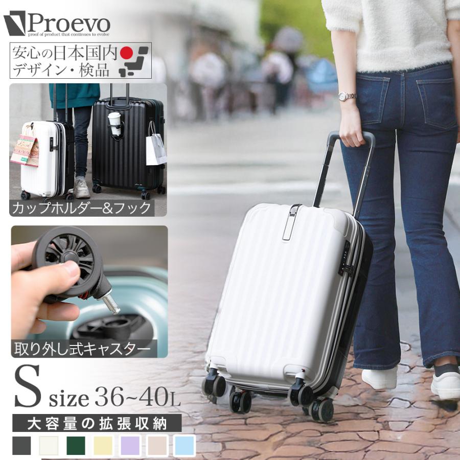 PROEVO スーツケース キャリーケース s sサイズ 機内持ち込み 2泊3日