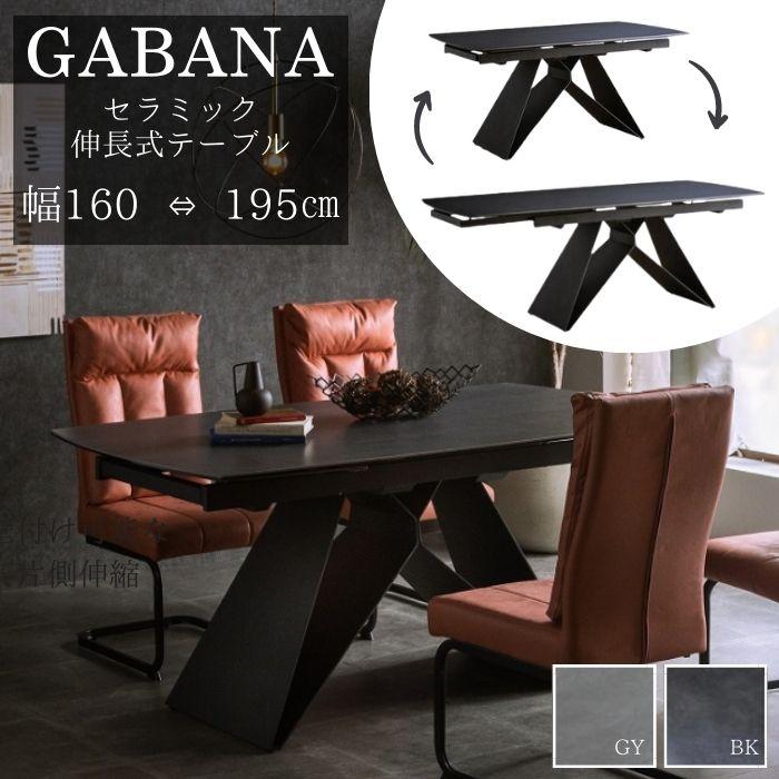 伸長式 ダイニングテーブル セラミック 4人掛け 6人掛け ワンタッチ