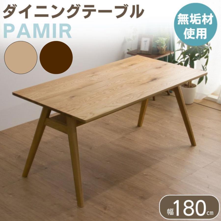 ダイニングテーブル 食卓テーブル 6人 幅180 奥行80 天然木 木製 棚