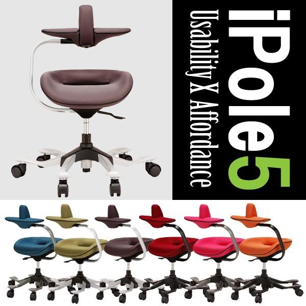 オフィスチェア iPole5 アイポール ファイブ 椅子 ドラマで話題 ワーク