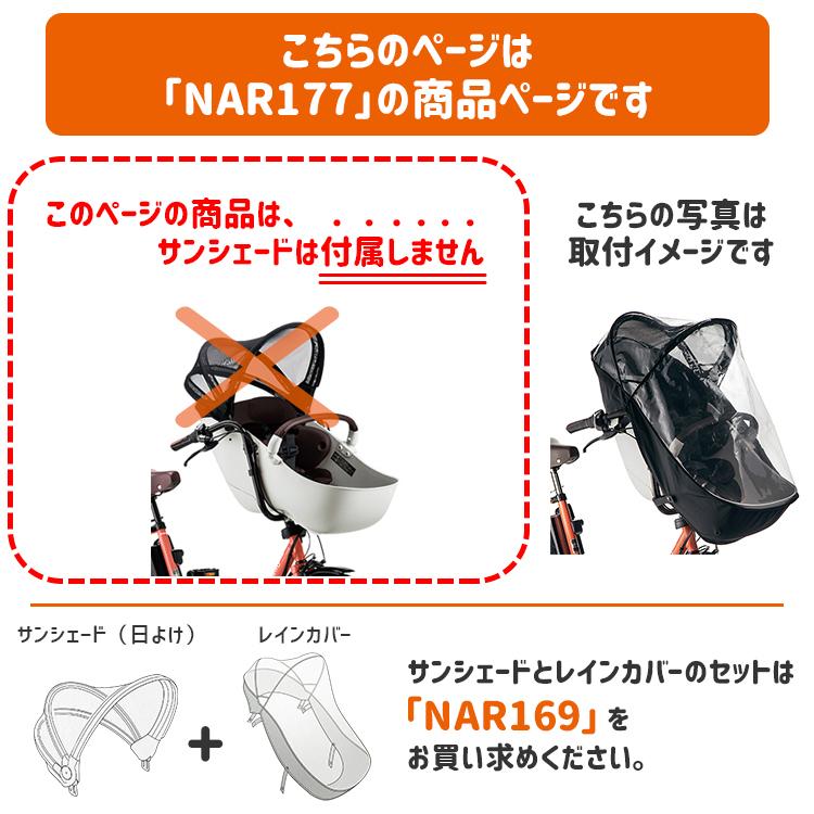 Panasonic（パナソニック） 自転車レインカバー ギュットクルーム専用