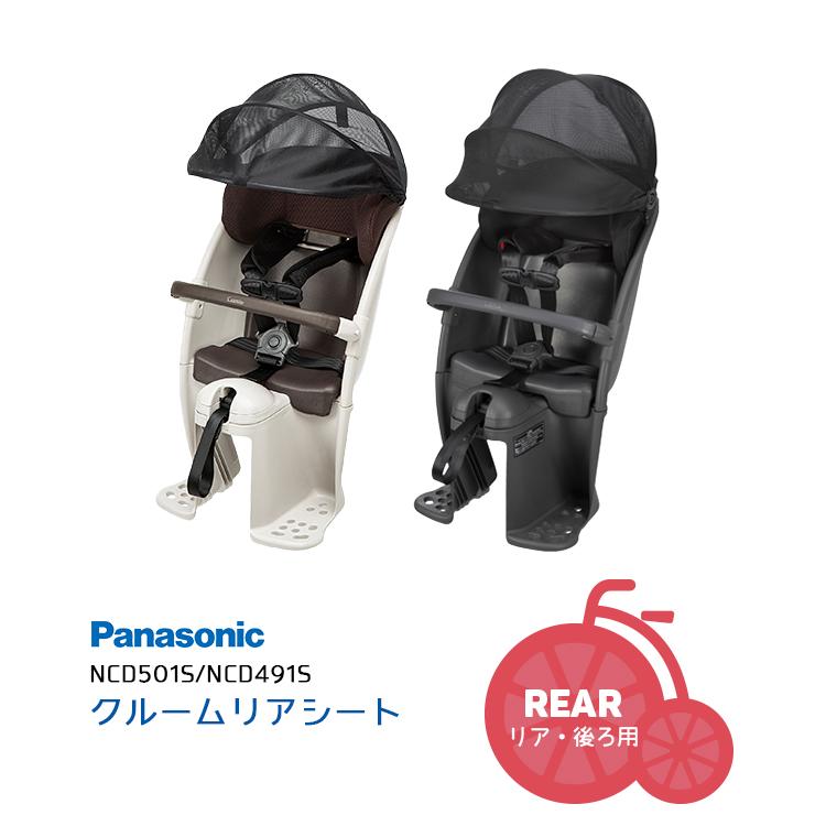 Gyutto 自転車 チャイルドシート 後 子供 グレー NCD500S NCD501S