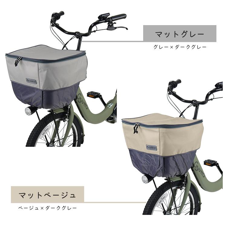 LABOCLE（ラボクル） 自転車 カゴカバー バスケットカバー フロント 前