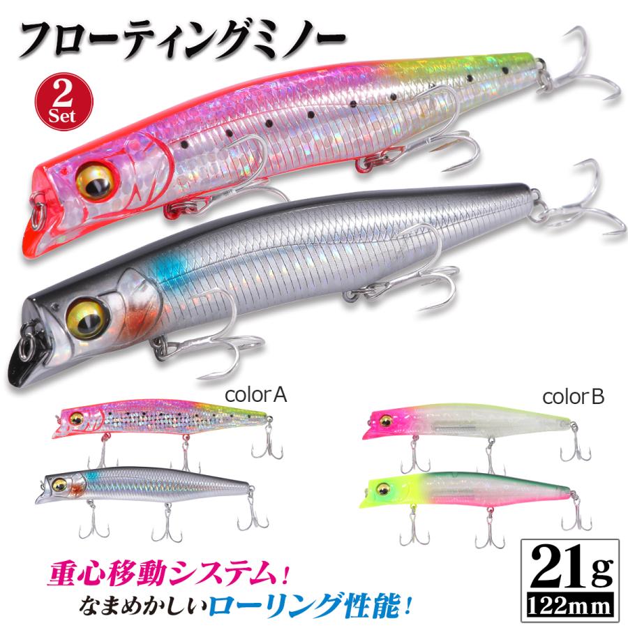 シーバスルアー シーバスミノー セット フローティングミノー ミッド