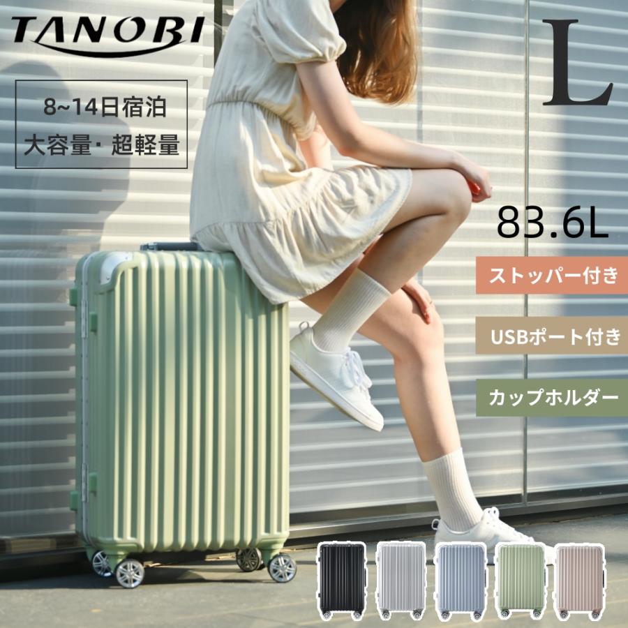 爆買WEEK☆全品5%引クーポン利用】スーツケース Lサイズ アルミ