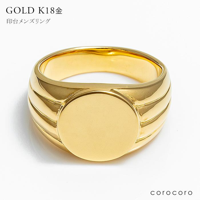 K18印台 ゴールドメンズ リング18金指輪人気おしゃれK18刻印入り保証書