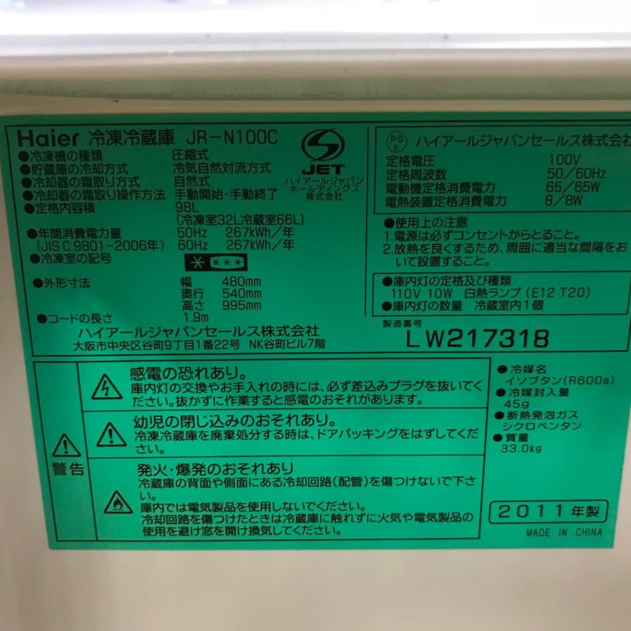 ハイアール 98L 2ドア冷蔵庫 JR-N100C 2011年製 : コスモスペース