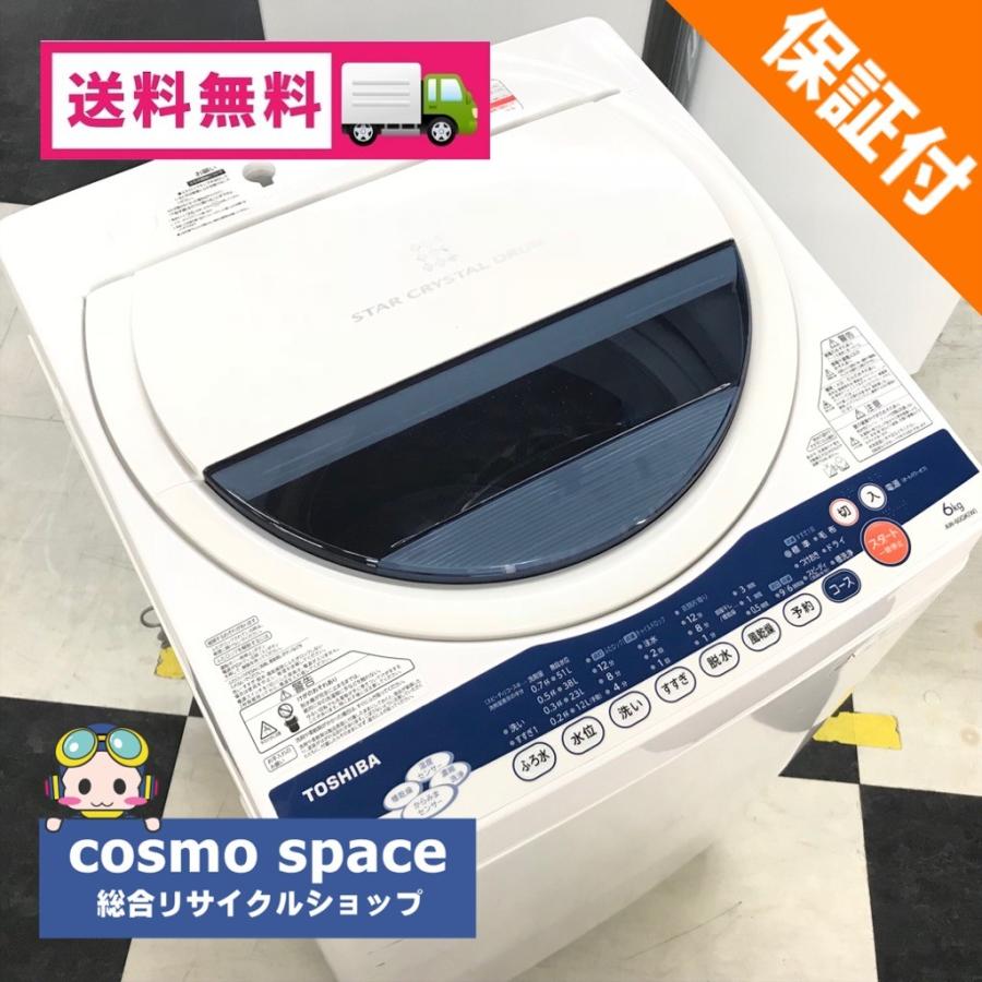 TOSHIBA（東芝） 洗濯機 6.0kg AW-60GK 2012年製 ピュアホワイト 温度