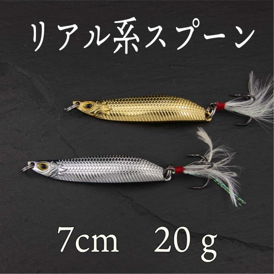 スプーン ルアー リアル 7cm 20g フェザーフック : コスパ
