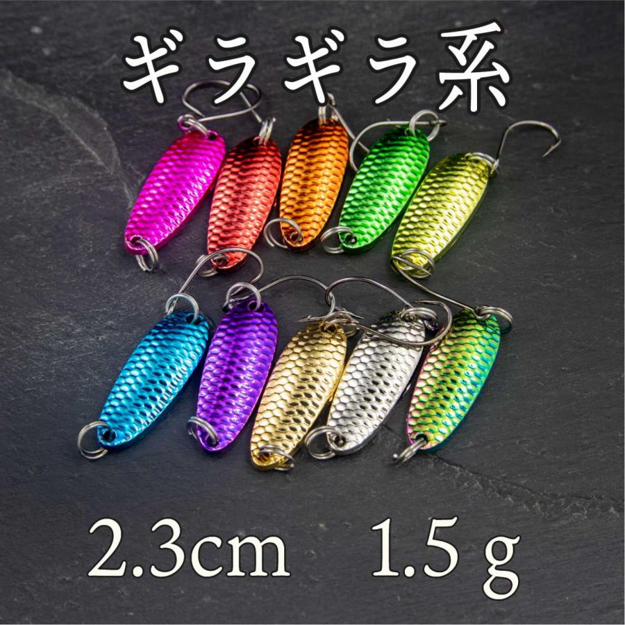 スプーン ルアー1.5gギラギラ系 アピール カラー 管釣り トラウト