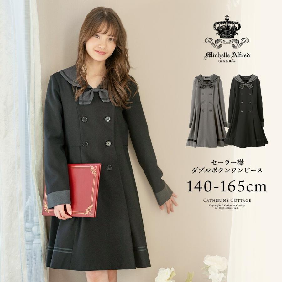 Catherine Cottage（キャサリンコテージ） 超目玉セール｜卒業式