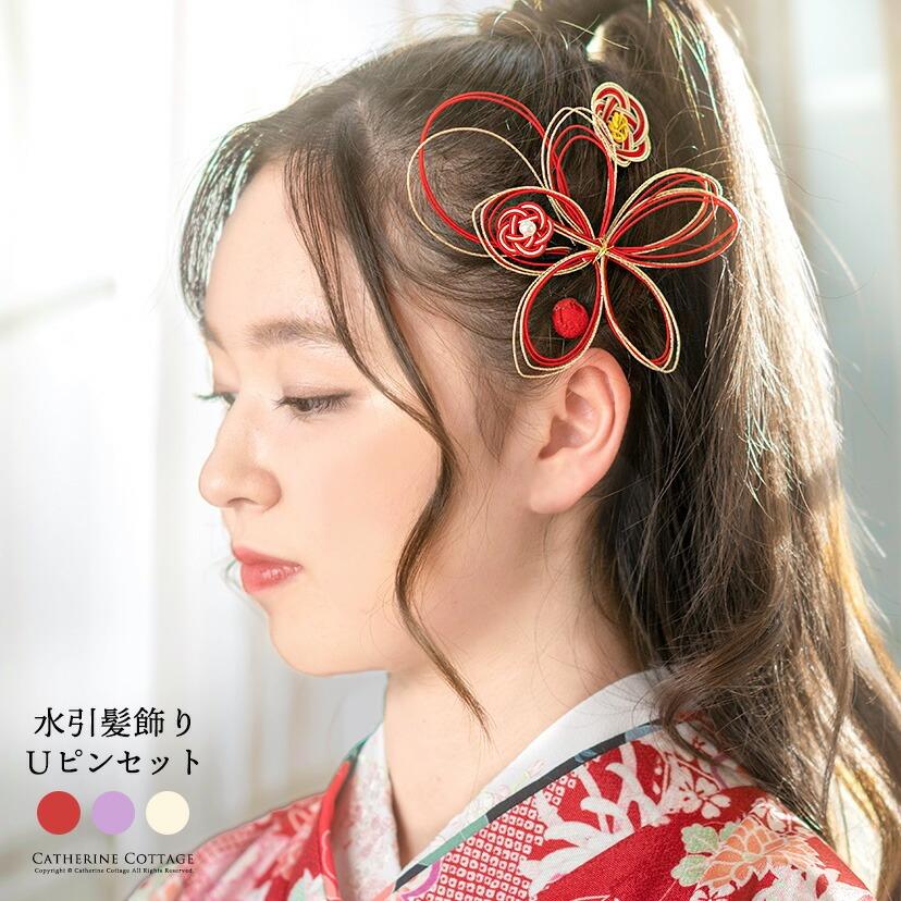 Catherine Cottage（キャサリンコテージ） 超目玉セール｜水引髪飾り U