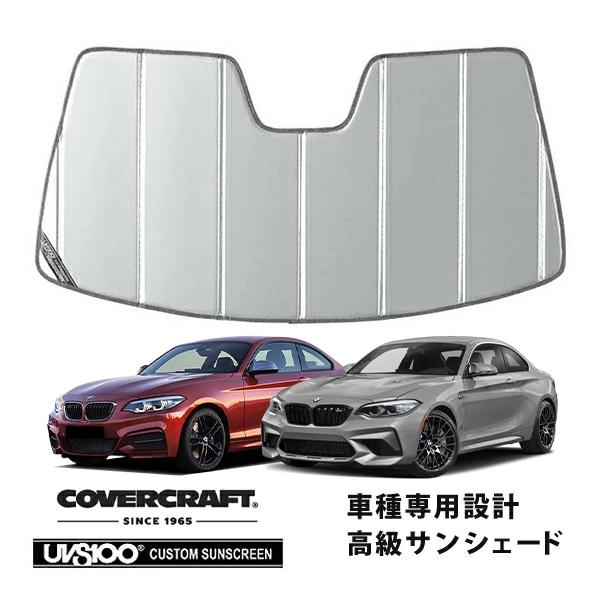 covercraft（カバークラフト） 正規品 専用設計 サンシェード シルバー