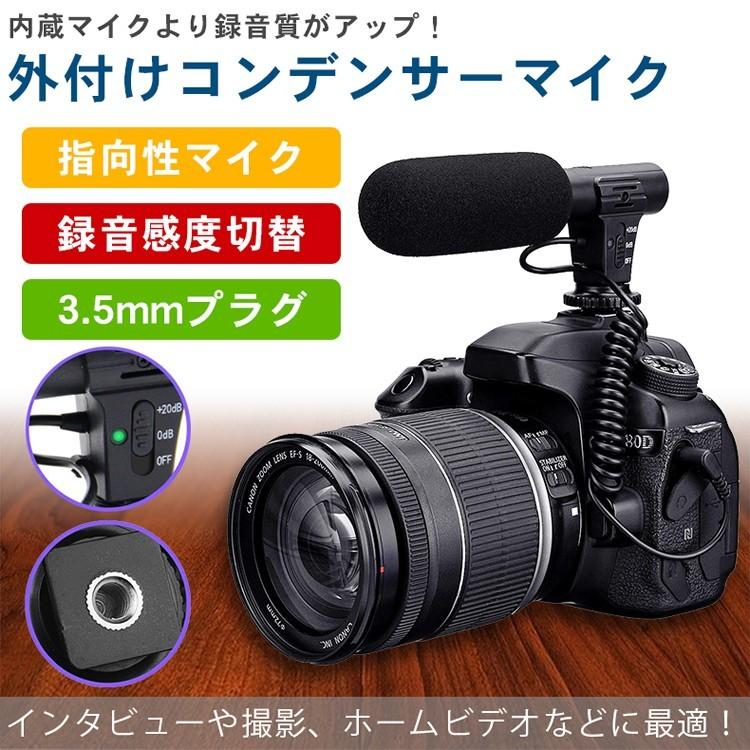 カメラ用 外付けマイク 一眼レフ コンデンサーマイク 3.5mm プラグ 単
