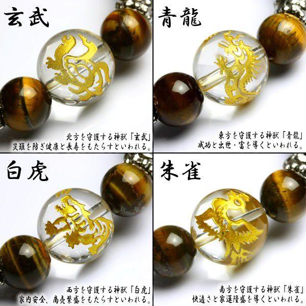 天然石 パワーストーン ブレスレット タイガーアイ 四神 金彫り水晶