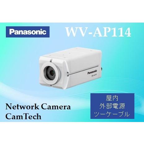 Panasonic（パナソニック） WV-AP114 屋内ボックス型 フルHD同軸カメラ