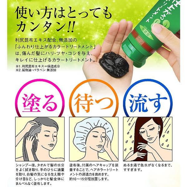 ブレーンコスモス 利尻昆布 エキス ふんわり仕上がるカラー