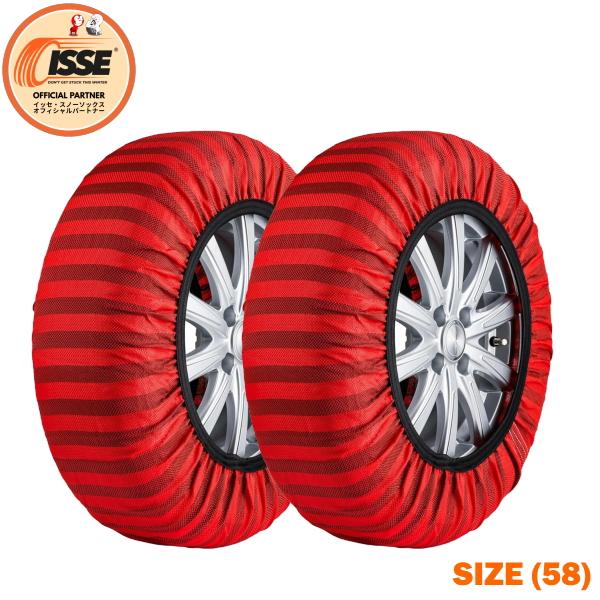 ISSE（イッセ） 正規品 クラシック2 サイズ：58 スノーソックス 布製